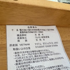 ニトリ　学習椅子の画像