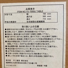 折りたたみテーブルの画像