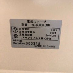 YUASA電気ストーブ ジャンク品の画像