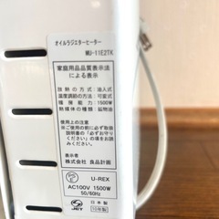 無印良品　オイルヒーター　動作確認済の画像