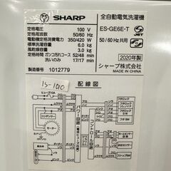 大阪送料無料★3か月保障付き★洗濯機★シャープ★6kg★2020年★ES-GE6E-T★IS-1010の画像