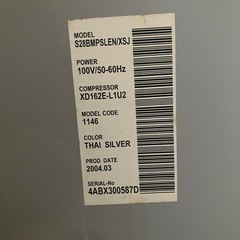 決まりました　SAMSUNG  冷蔵庫　232Lの画像