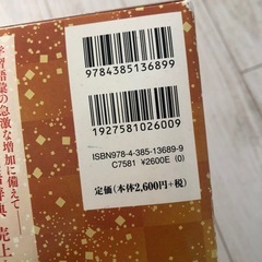 国語辞典の画像