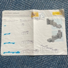 キュボロ  スタンダード　　cuboro   の画像