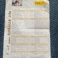 キュボロ  スタンダード　　cuboro   の画像