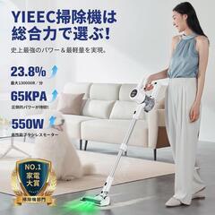 【本日限定セール】【AI自動検知搭載】YIEEC コードレス掃除機 65KPaの画像