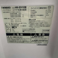 2020年　冷蔵庫　146Lの画像