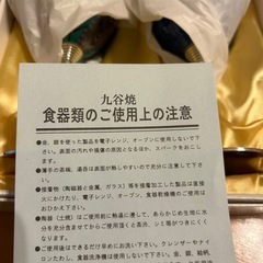 【新品】九谷焼きグラス２つの画像