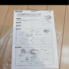 美品　Richell リッチェル スヤリー バウンサーの画像