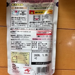 新品未開封🌟梅がゆ5個セットの画像