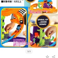 ミニミニトーマススチールワークススタンドセットの画像