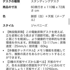 　自動昇降デスク パソコンデスクの画像