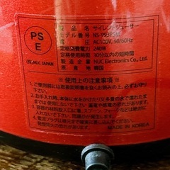 NSー993PSMクビンスサイレントジューサーの画像