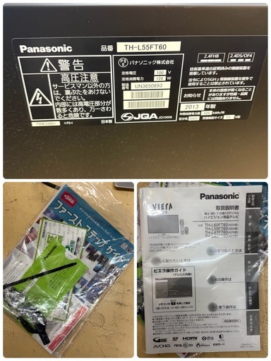パナソニック　液晶テレビ　2013年製　55型　　TH-L55FT60
