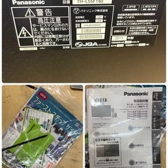 パナソニック　液晶テレビ　2013年製　55型　　TH-L55FT60の画像