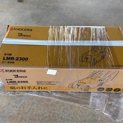 芝刈機 KYOCERAの画像