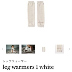 MARLMARL★ベビーレッグウォーマー★2色セットの画像