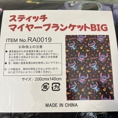 新品スティッチ　BIGブランケットの画像
