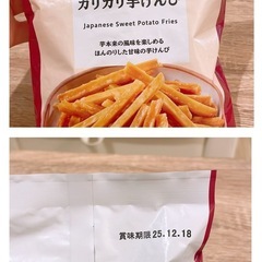 【1,500円相当⭐️】肉巻きおにぎり＆芋けんぴの画像