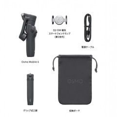 【最終値下げ価格】DJI Osmo Mobile 6  + ケース付きの画像