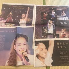 安室奈美恵　新聞2社の画像