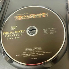 【DVD・限定特典】パイレーツ・オブ・カリビアン　デッドマンズ・チェストの画像