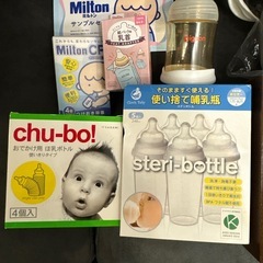 哺乳瓶  搾乳機  消毒ケース 使い捨て哺乳瓶の画像