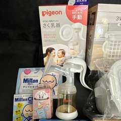 哺乳瓶  搾乳機  消毒ケース 使い捨て哺乳瓶の画像