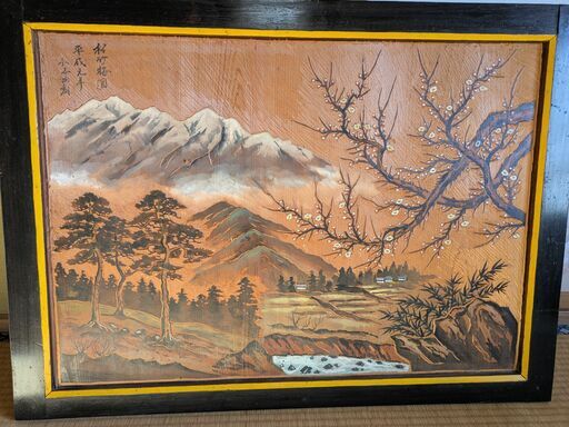 珍レトロ!平成元年（1989年）制作襖に木彫りの絵画です。 (KITA) 伊那