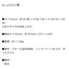 1人がけソファの画像