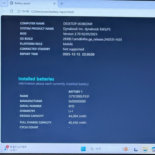 ? dynabook BJ65/FS【第10世代 i3／16GB／DVD】15.6インチ テンキー付きノートPC 651