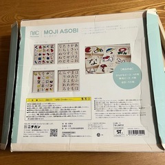 もじあそびの画像