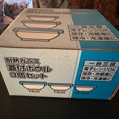 耐熱ボウルの画像