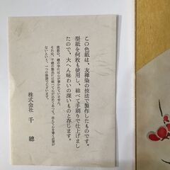 友禅染の絵色紙　株式会社千總　　京友禅染の摺りの技法、手摺りの画像