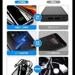 ❤️新品未使用⭐️モバイルバッテリー 20000mAh大容量　⭐️iPhone アンドロイド両用☘️イトニング端子、TYPE- C端子、マイクロUSB 対応！⭐️コンパクト　PSE認証　2025年モデル　超薄型　新登場☘️ の画像