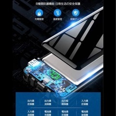 ❤️新品未使用⭐️モバイルバッテリー 20000mAh大容量　⭐️iPhone アンドロイド両用☘️イトニング端子、TYPE- C端子、マイクロUSB 対応！⭐️コンパクト　PSE認証　2025年モデル　超薄型　新登場☘️ の画像