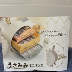 値下げ‼️新品✨うさみみ　収納ケースの画像