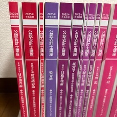 公認会計士 2025年 の画像