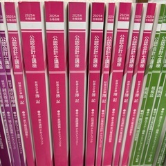 公認会計士 2025年 の画像