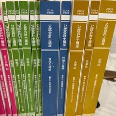 公認会計士 2025年 の画像