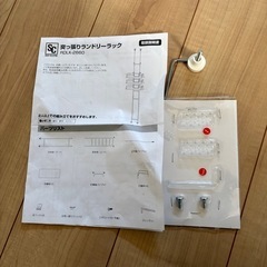 突っ張りランドリーラックの画像