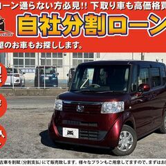 【自社分割OK!】★N-BOX GLﾊﾟｯｹｰｼﾞ★プッシ…