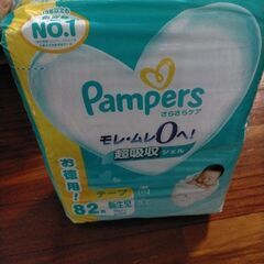 パンパース新生児サイズ