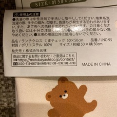 ランチョンマット新品
4枚の画像