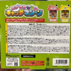 値下げ‼️新品✨クレーンゲーム　カプセルキャッチマシーンの画像