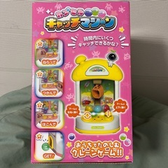 値下げ‼️新品✨クレーンゲーム　カプセルキャッチマシーンの画像