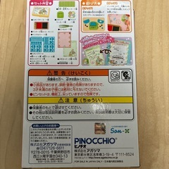 すみっコぐらし　組み換えスタンプの画像