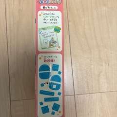 すみっコぐらし　組み換えスタンプの画像