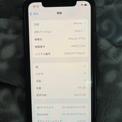 iPhone 11 Pro 64GB SIMフリー美品の画像