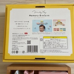 エドインター Memory Biscuits メモリービスケットの画像